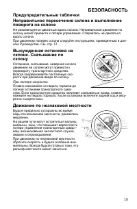 Страница 19