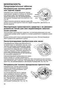 Страница 20