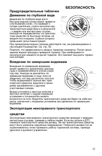 Страница 21