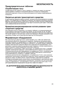 Страница 23