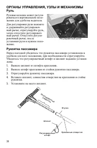 Страница 26