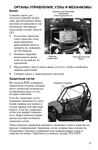 Страница 27