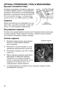 Страница 28