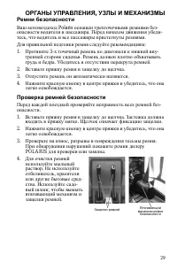 Страница 29