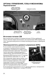 Страница 30