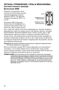 Страница 36