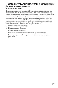 Страница 37