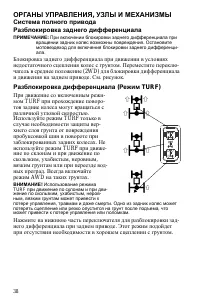 Страница 38