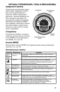 Страница 39