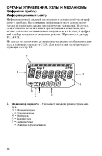 Страница 40