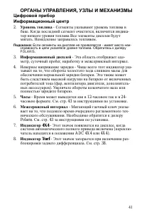 Страница 41