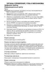 Страница 43