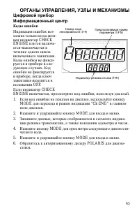 Страница 45