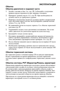 Страница 47