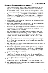 Страница 49