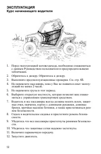 Страница 52