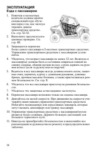 Страница 54