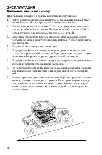 Страница 56