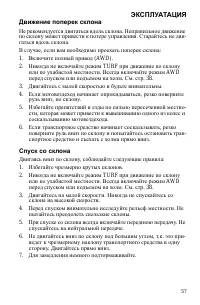 Страница 57