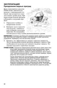 Страница 58