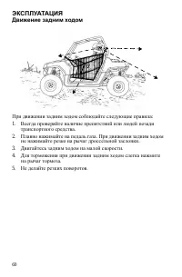 Страница 60
