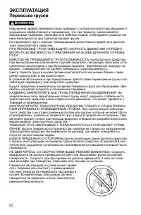 Страница 62