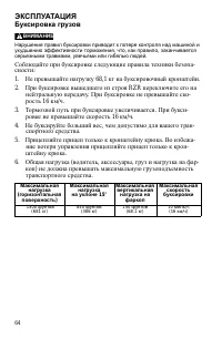 Страница 64