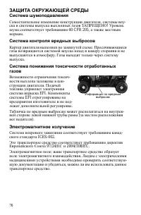 Страница 76