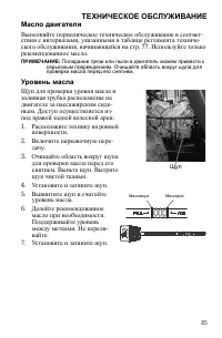 Страница 85