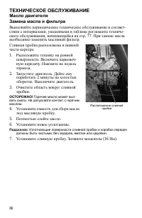 Страница 86