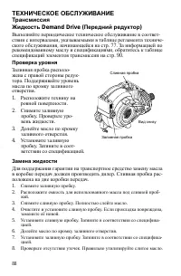 Страница 88