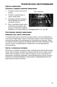 Страница 91