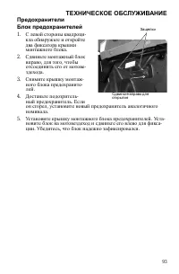 Страница 93