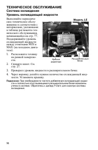 Страница 96