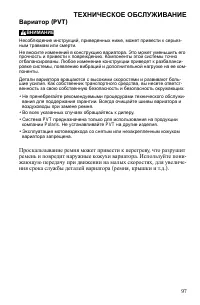 Страница 97