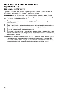 Страница 98