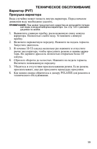 Страница 99
