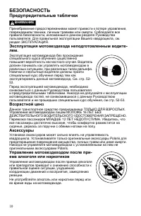 Страница 10