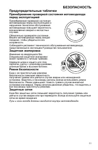 Страница 11