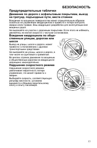 Страница 13