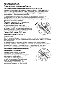 Страница 14
