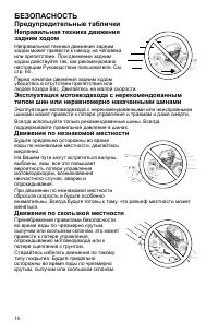 Страница 16