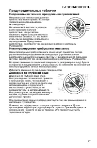 Страница 17