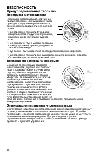 Страница 18