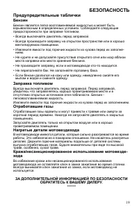 Страница 19