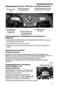 Страница 21