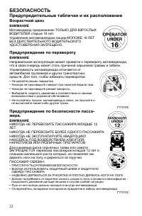 Страница 22