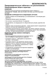 Страница 23