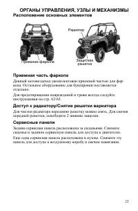 Страница 25