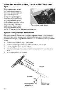 Страница 26